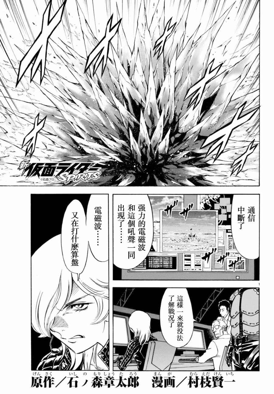 Spirits 091話