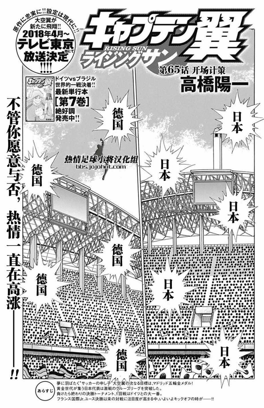 Rising Sun 065話