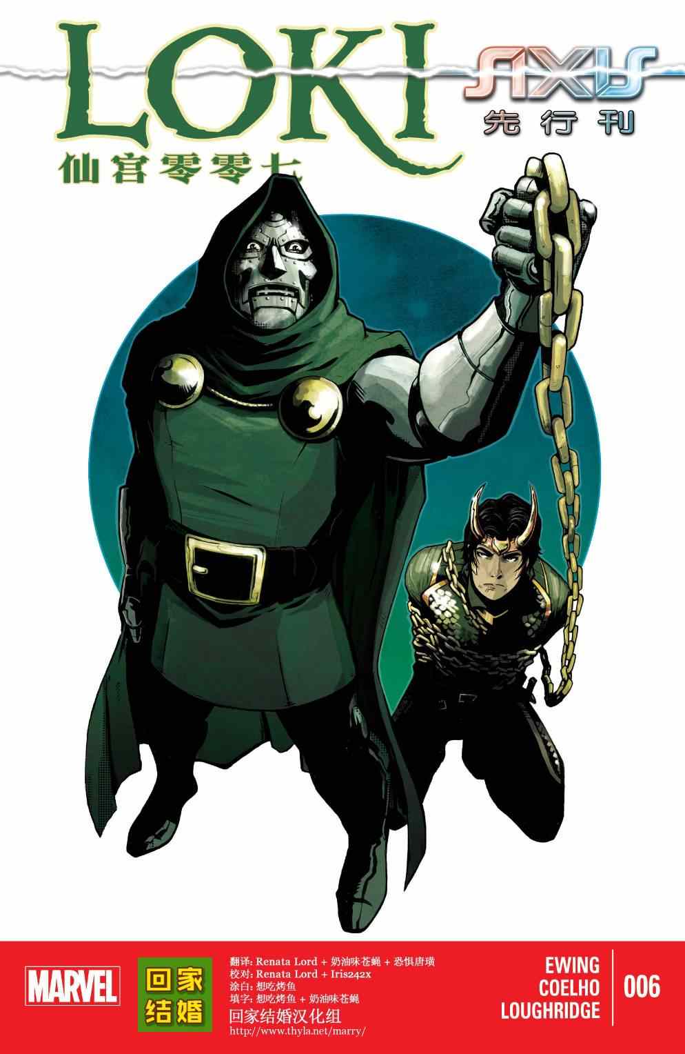 仙宮特派員 006卷