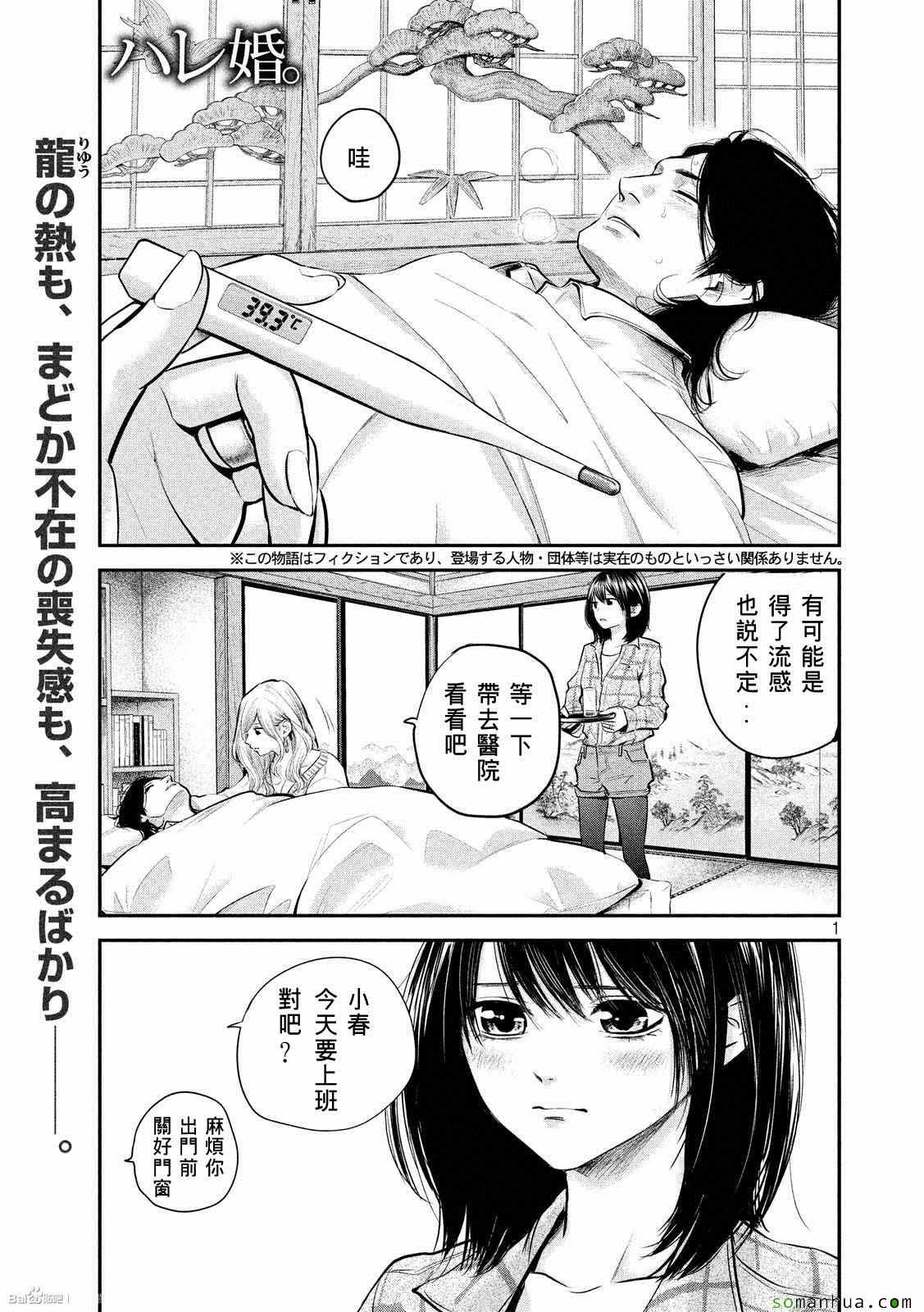 080話