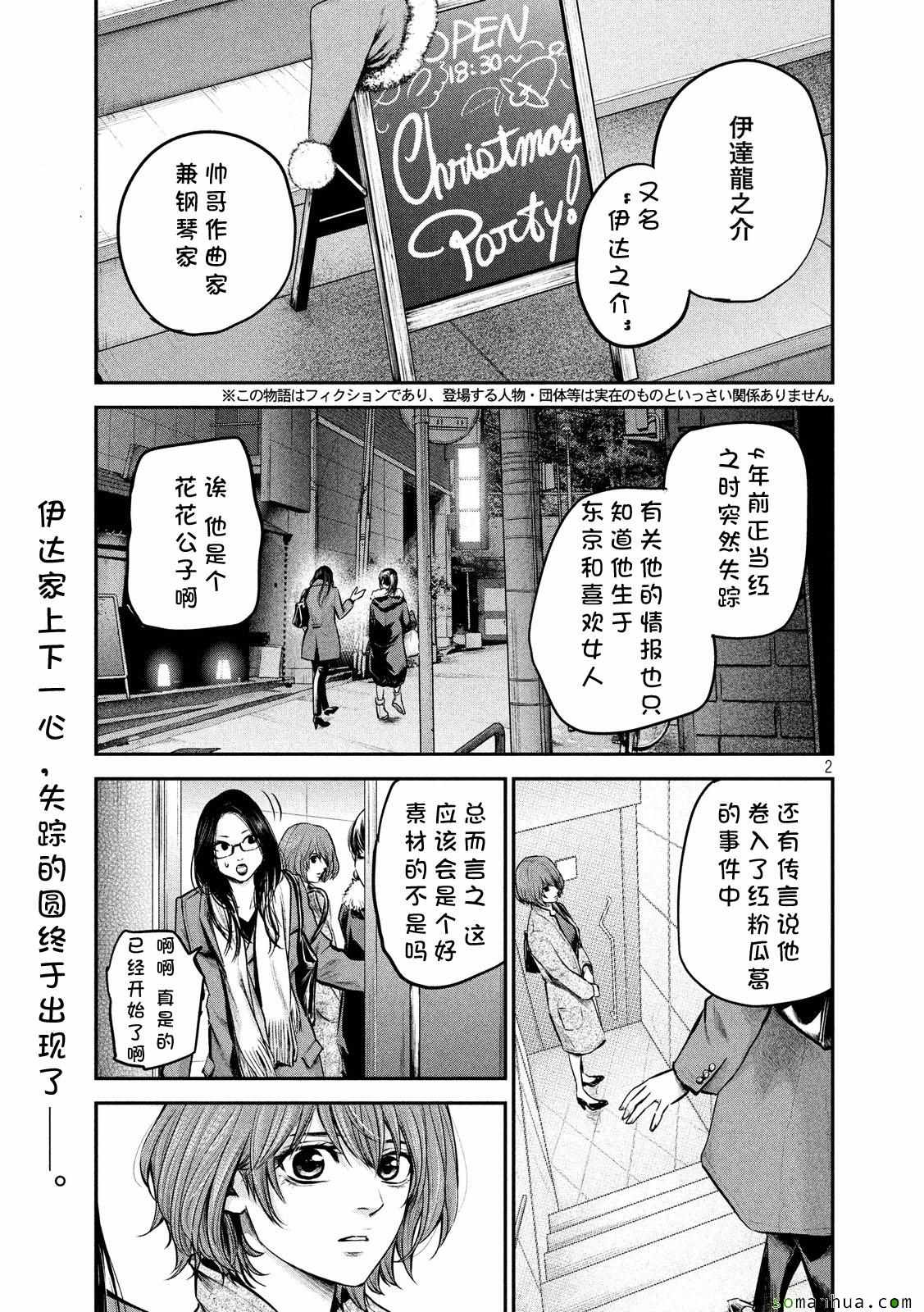 088話