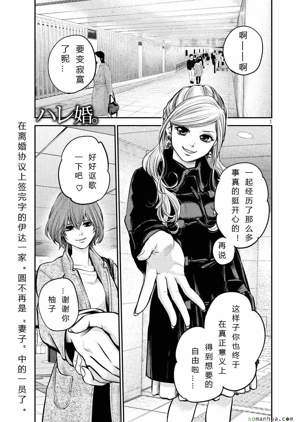 090話