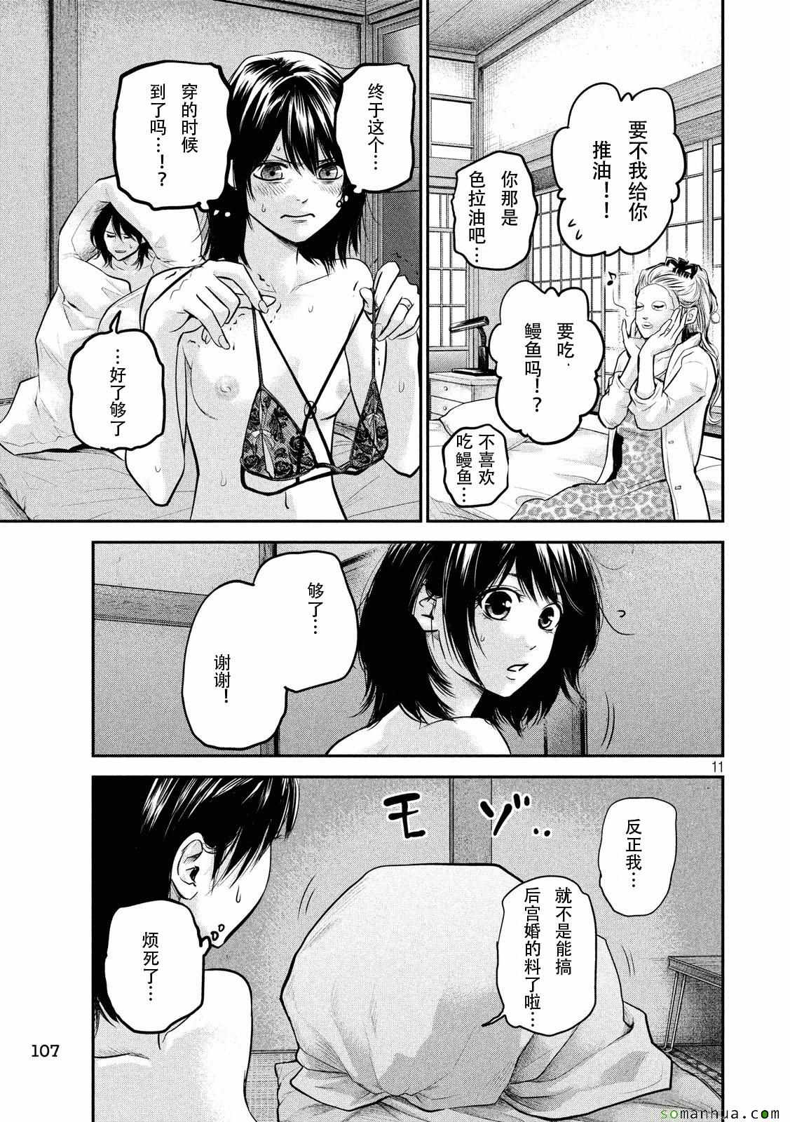 091話