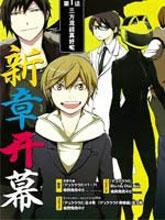 Durarara!!黃巾賊篇