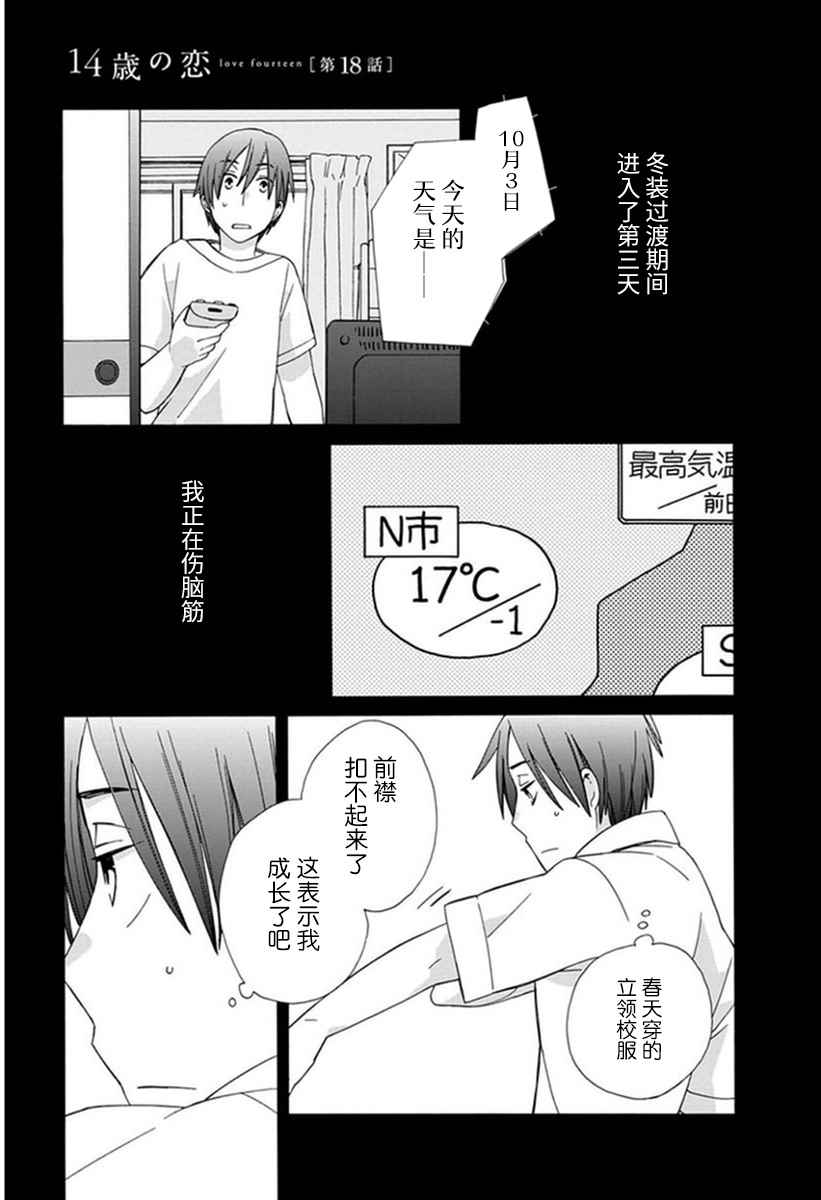 018話