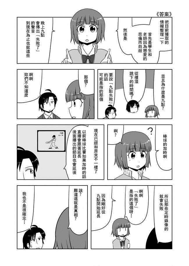 267-271話