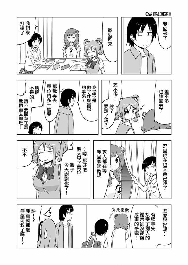 301-305話