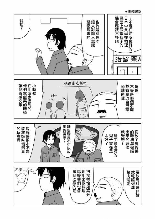 306-315話