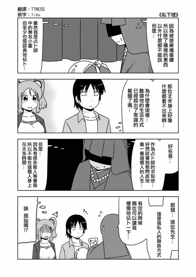 391-395話