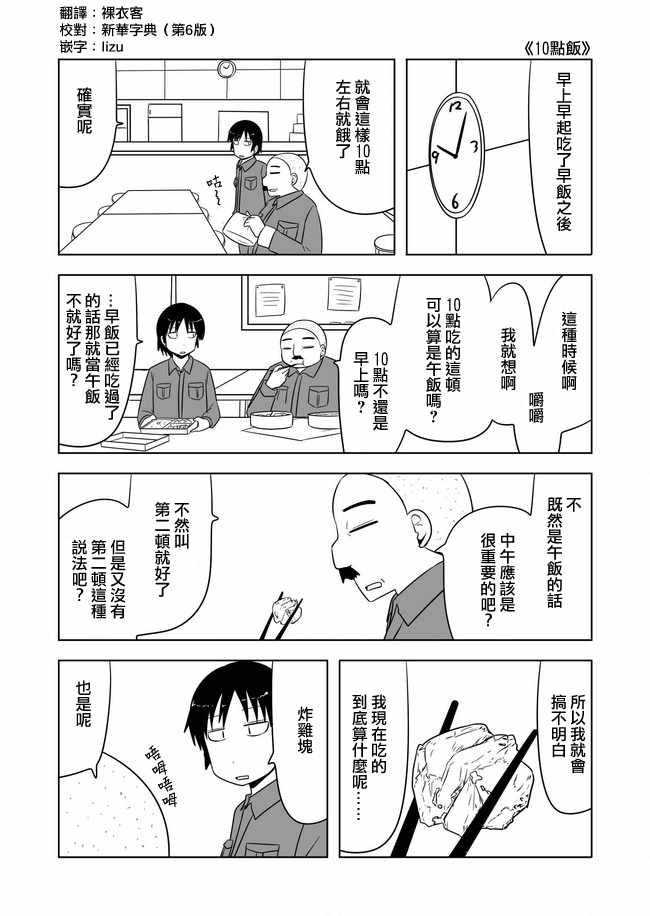 477-486話