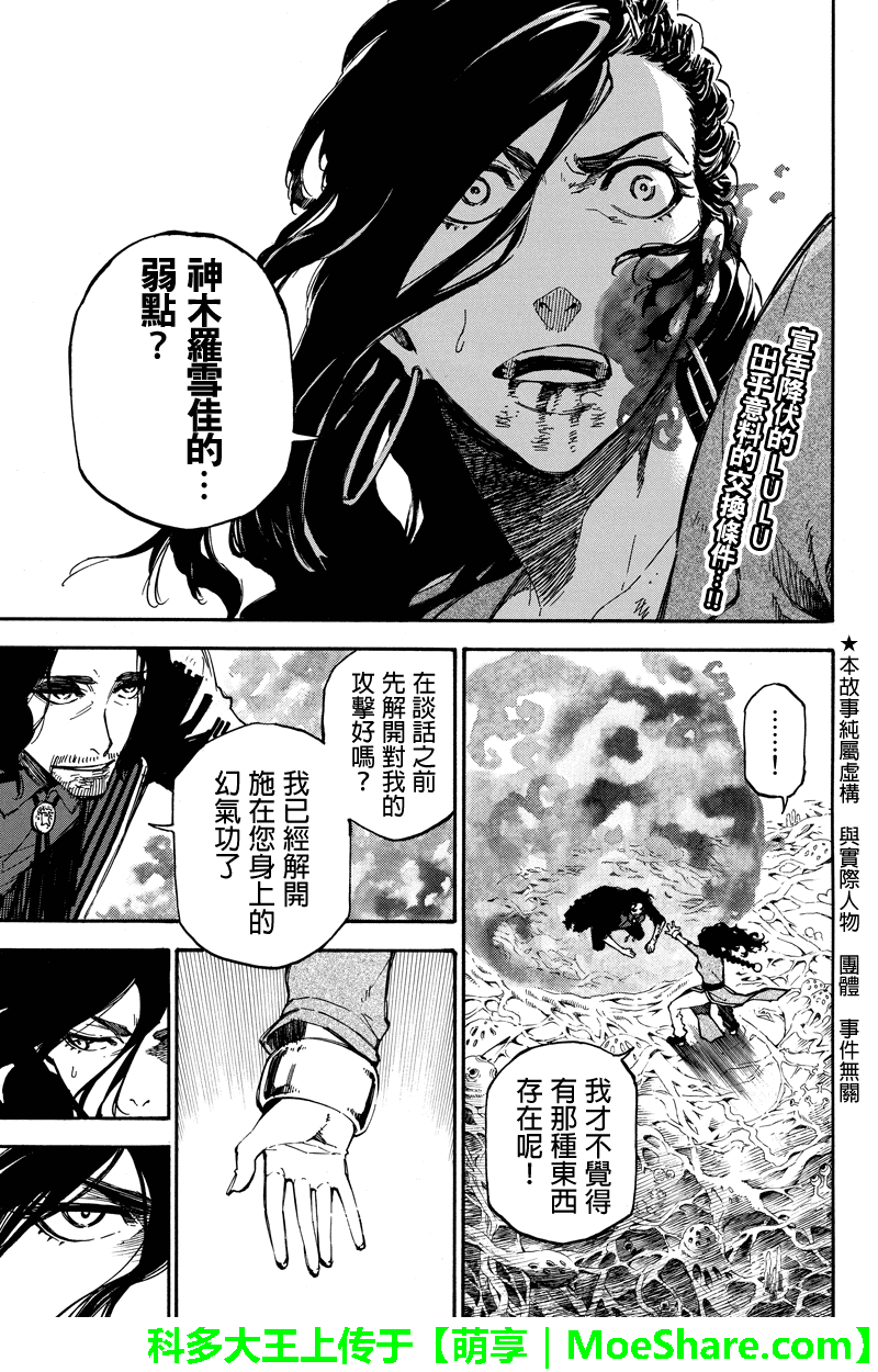 098話