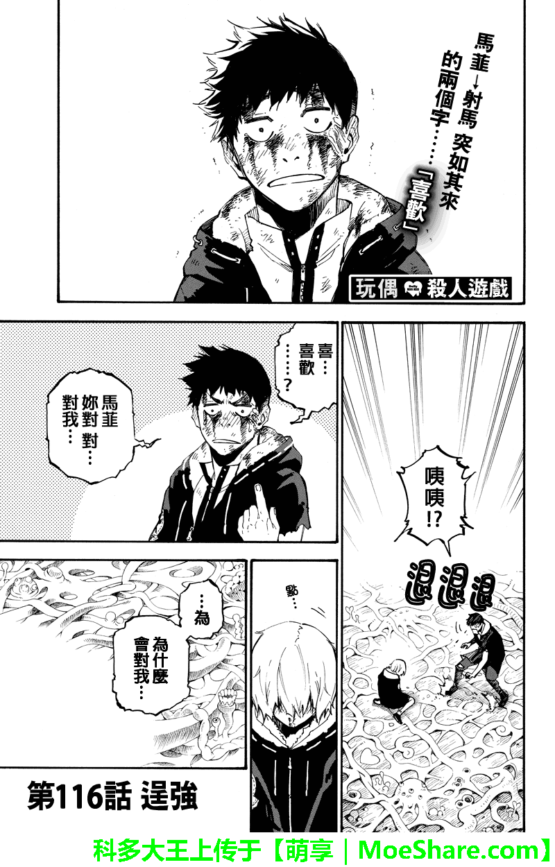 116話