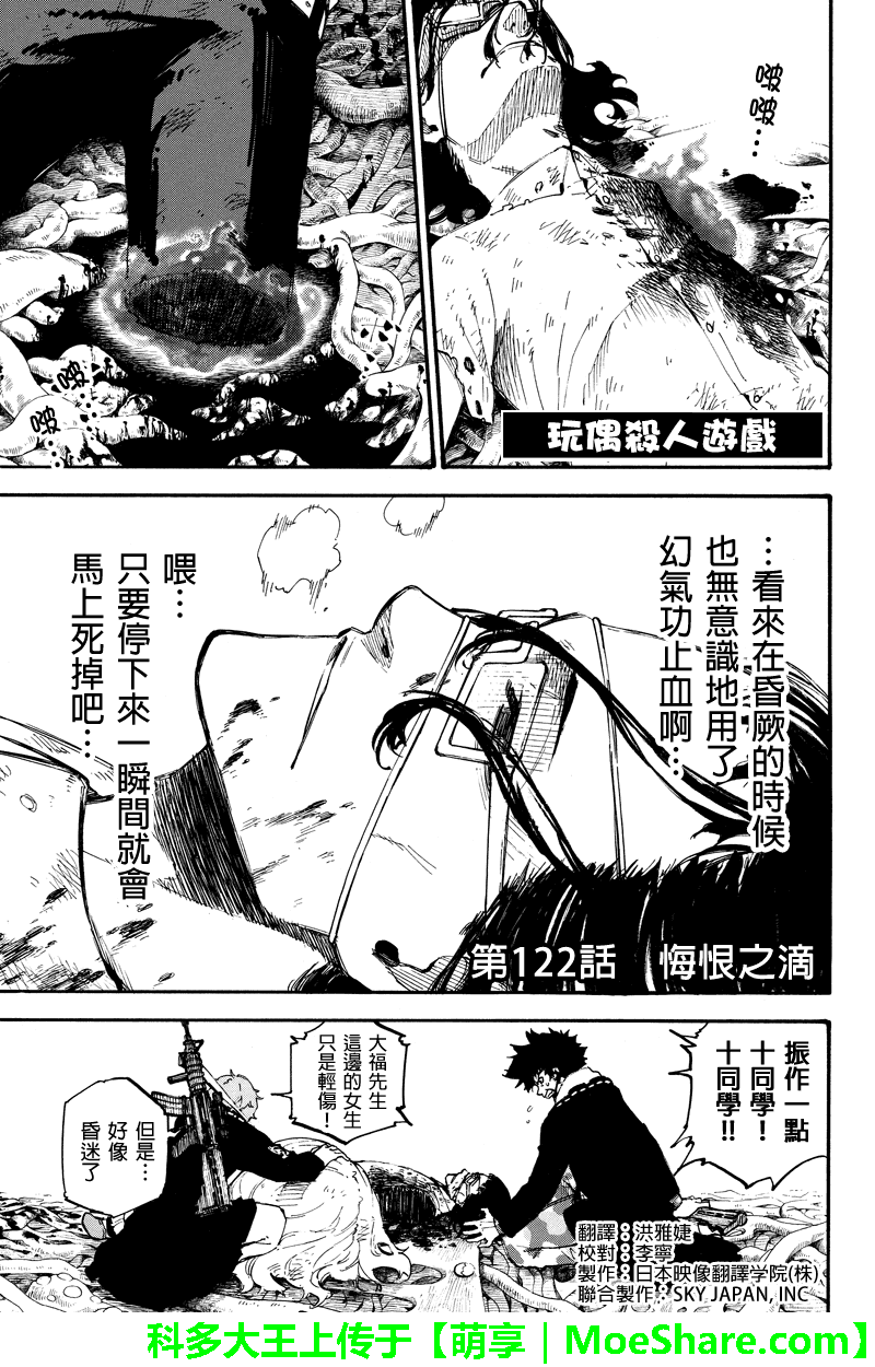 122話