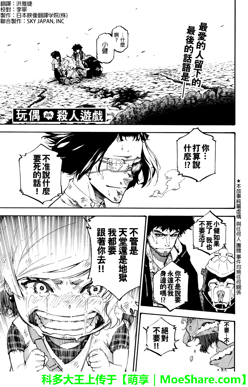 139話