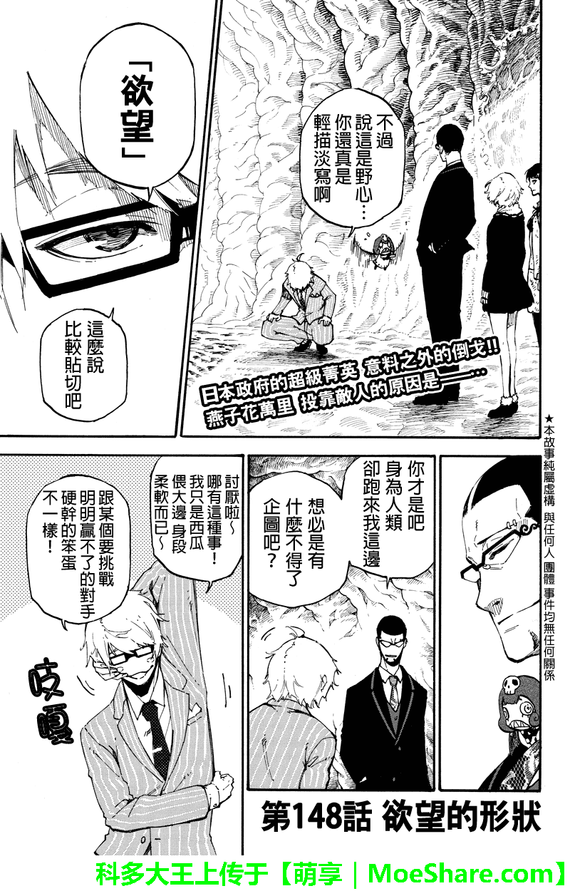 148話