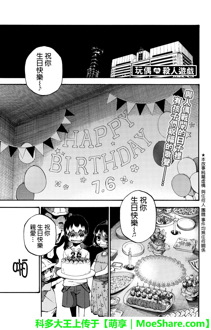 151話