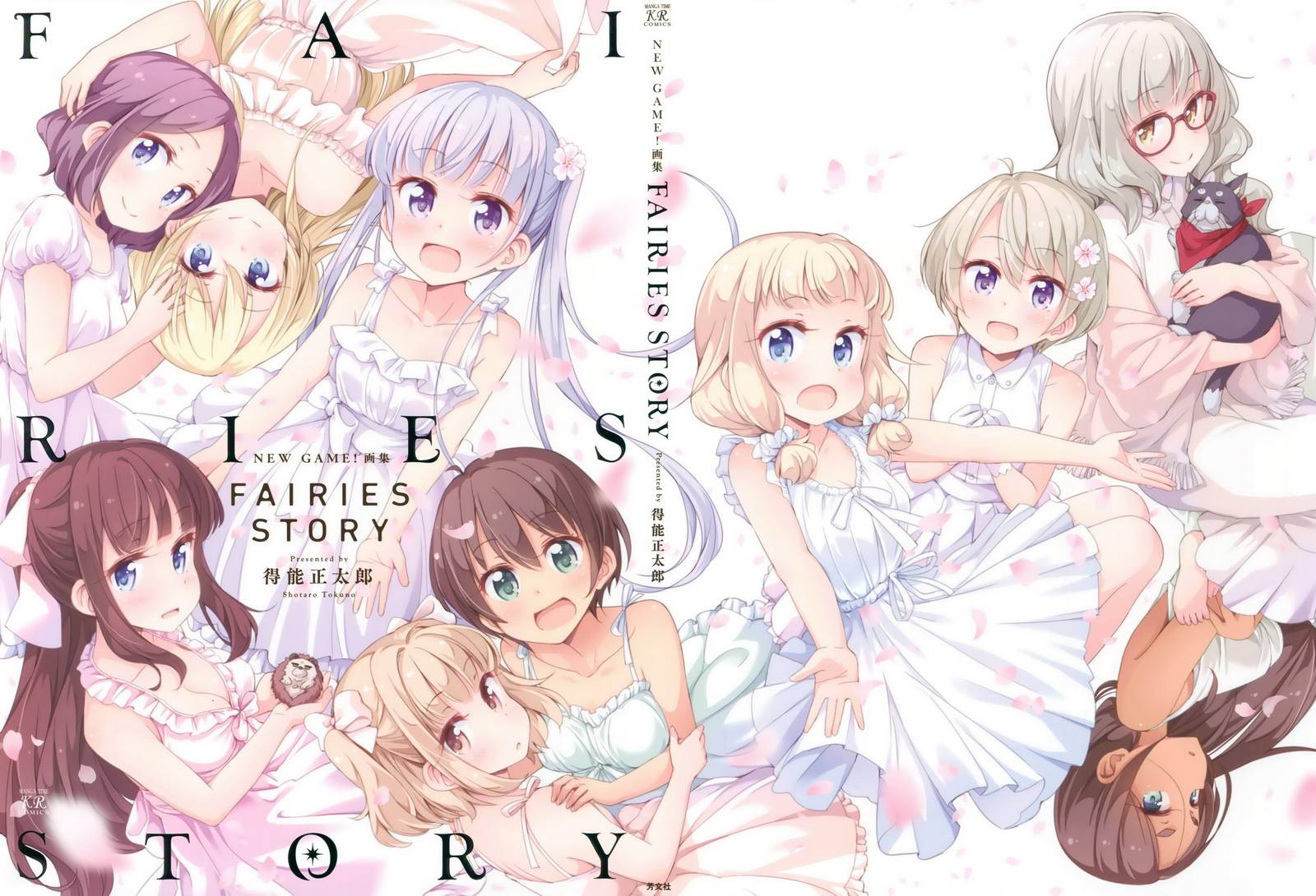 畫話 FAIRIES STORY