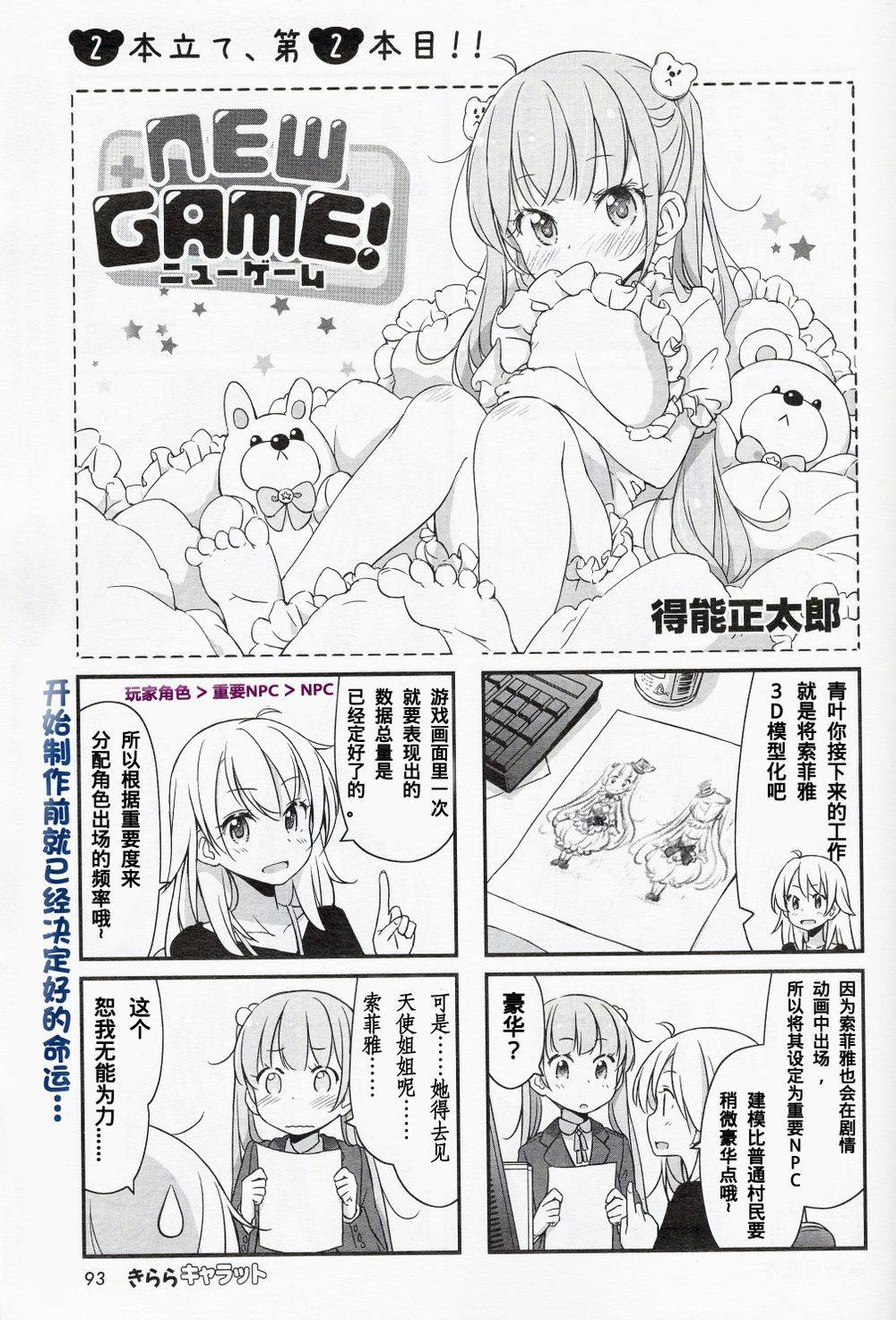 New Game 14年2月02