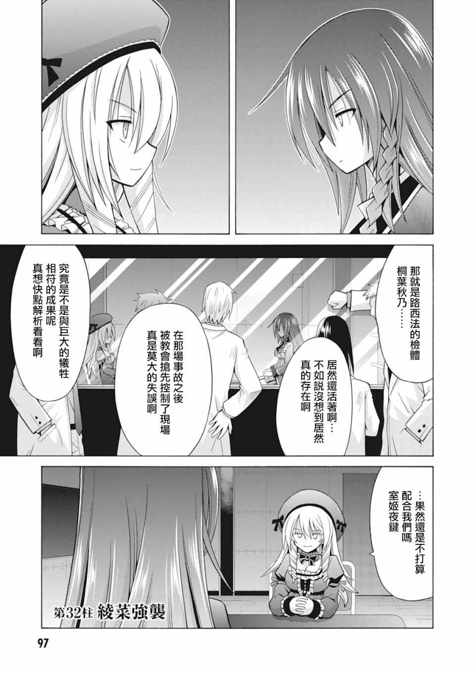 032話