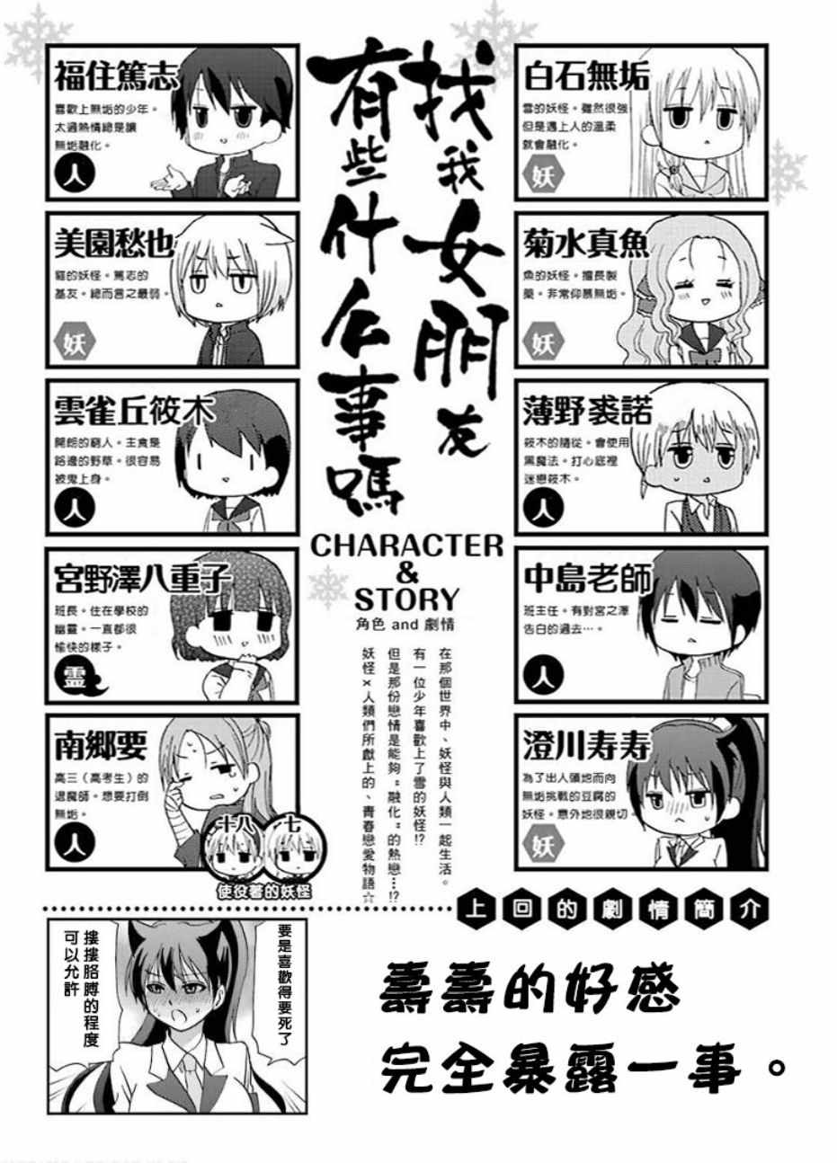 有些什么事嗎 060話