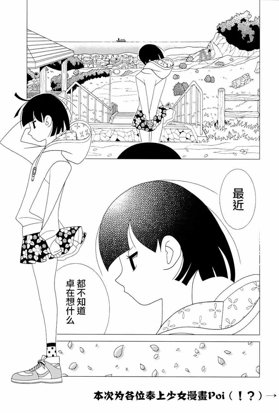 單行本第20話