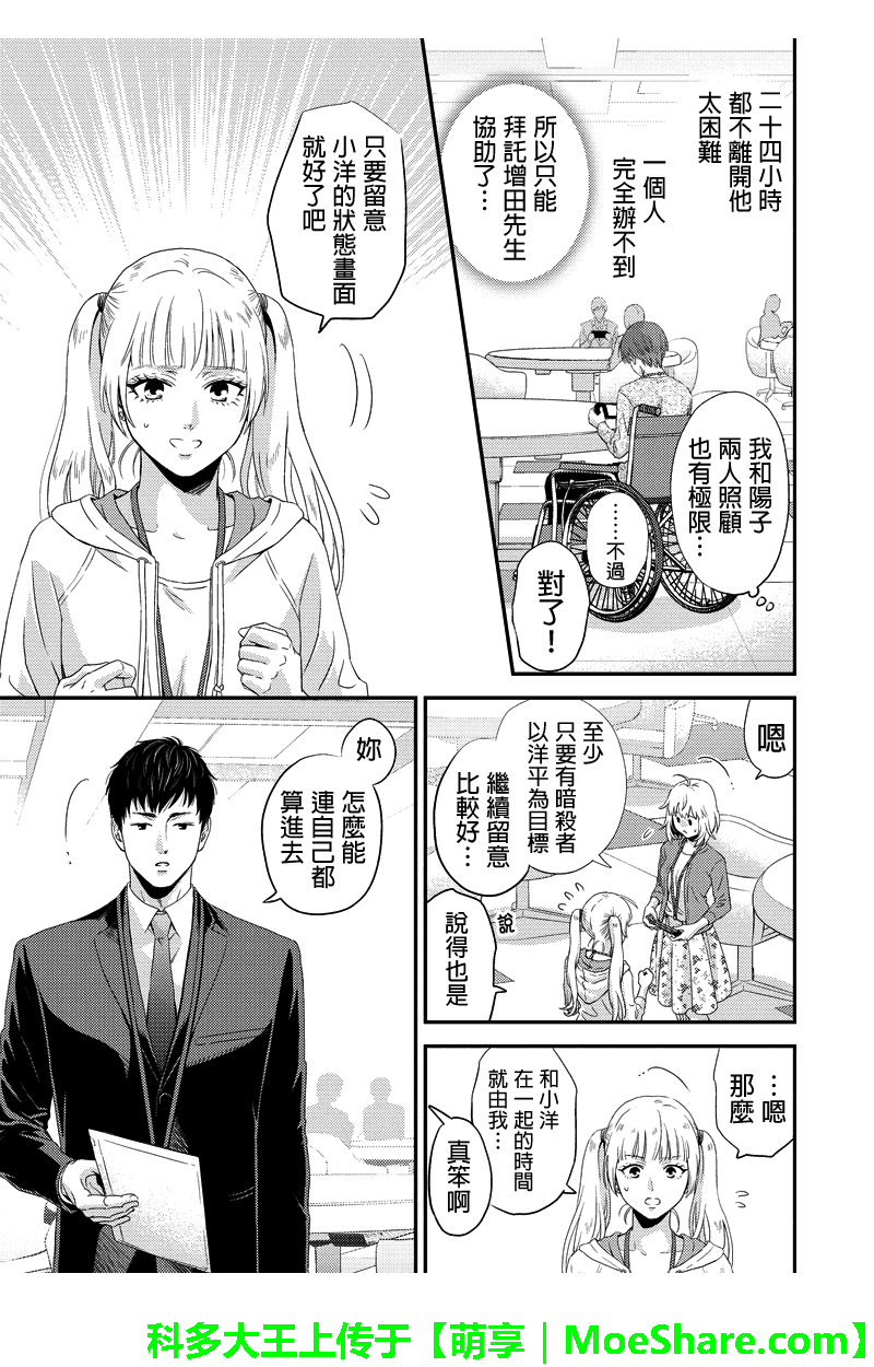 072話