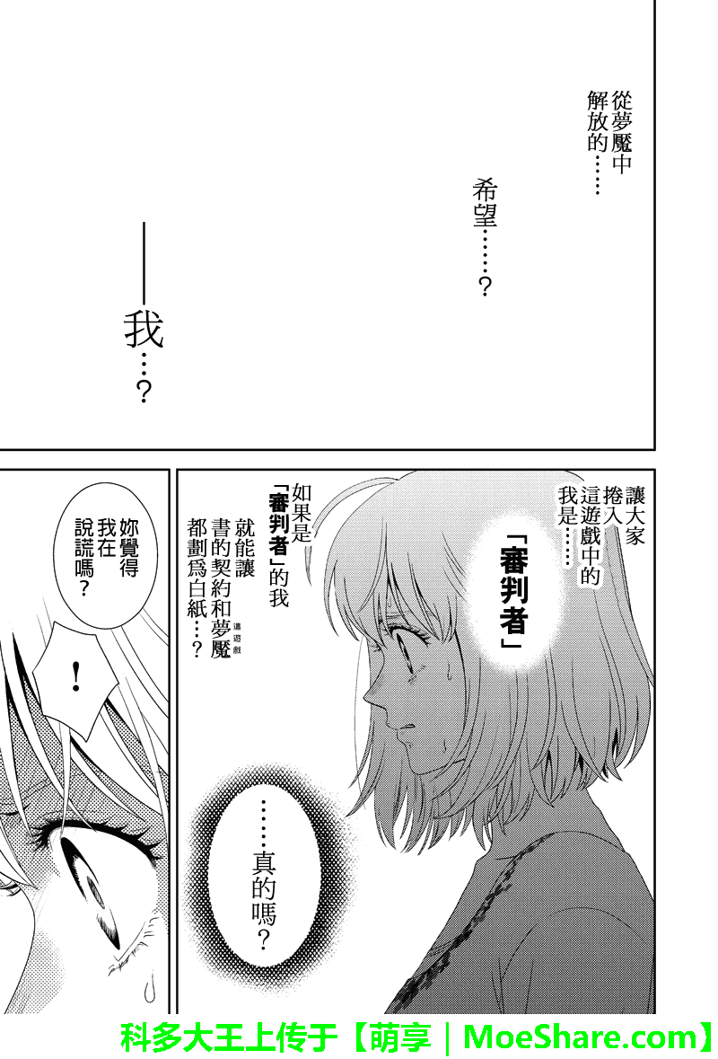 110話