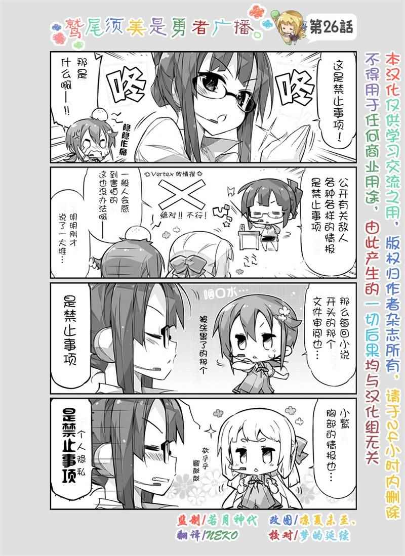 四格第26-30話