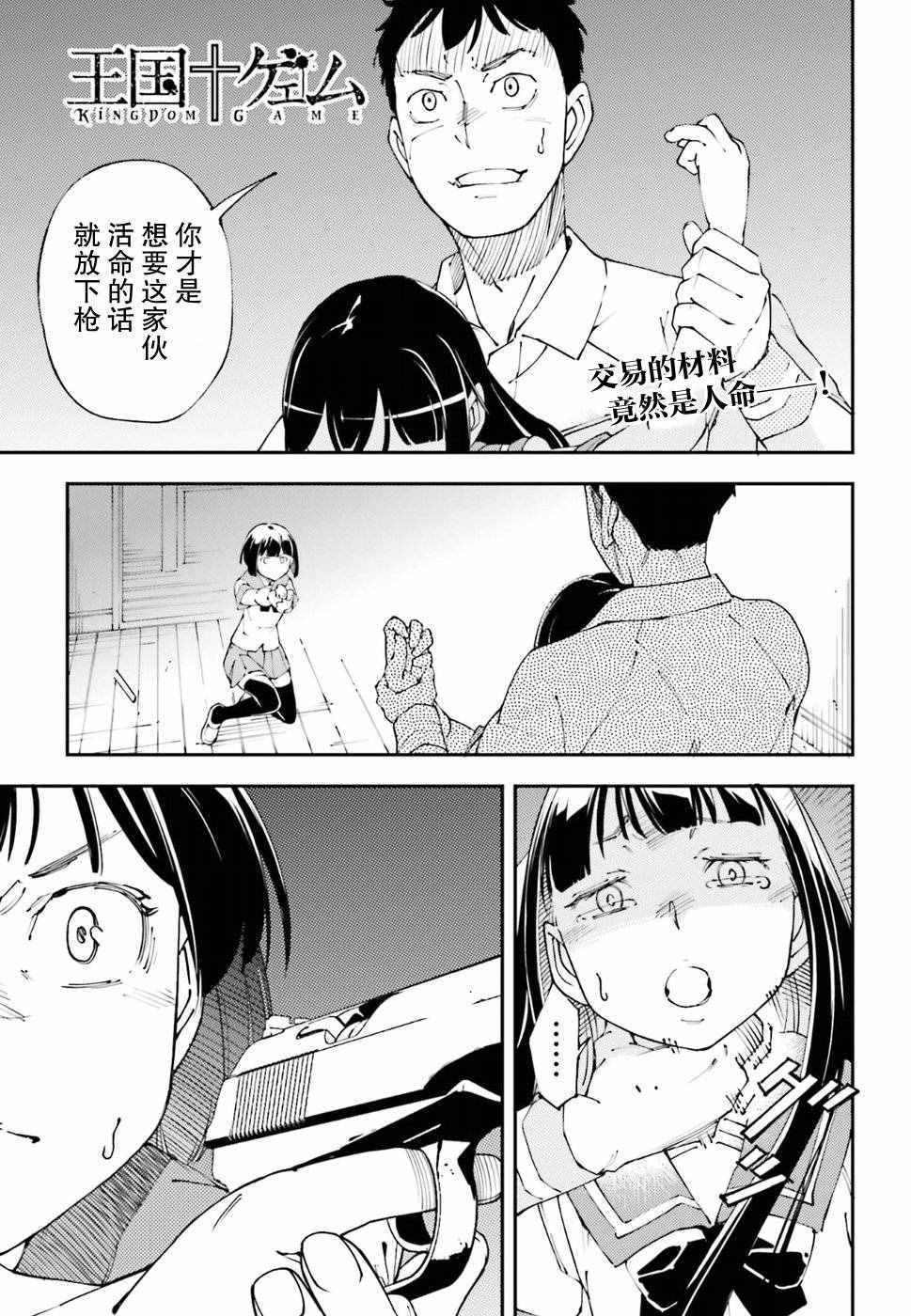 029話