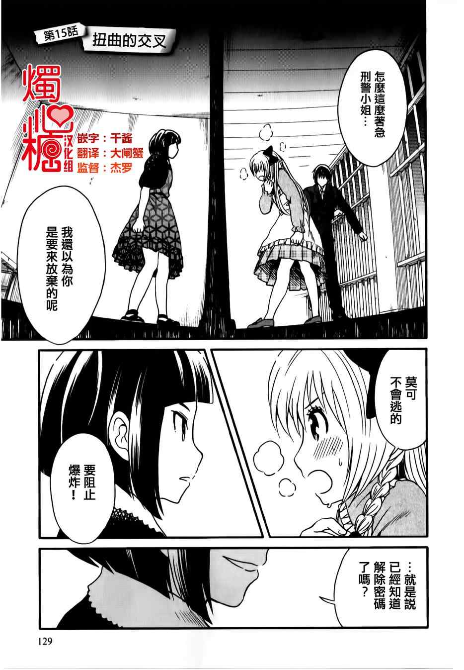 015話