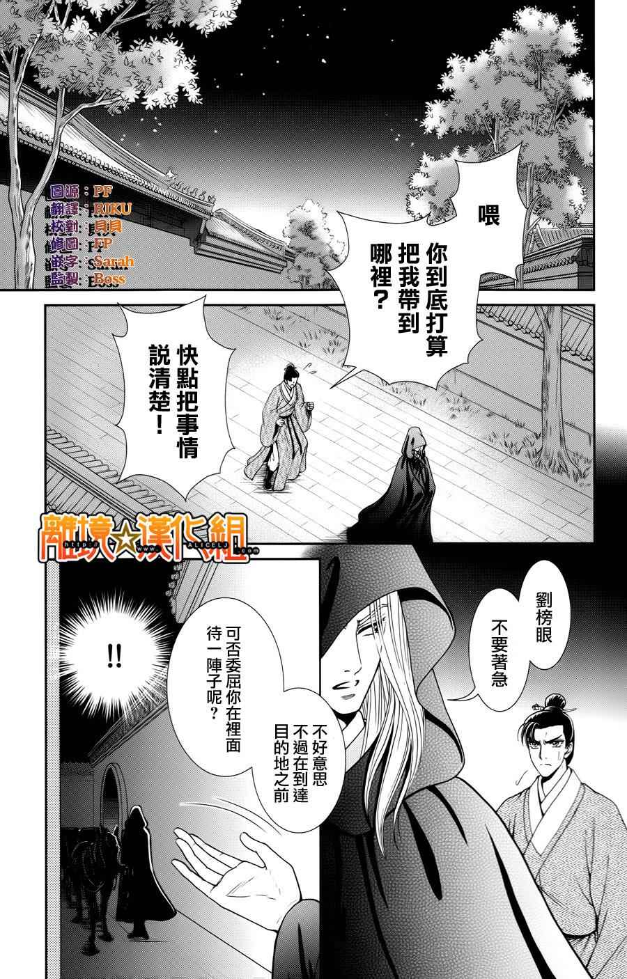 明王朝宮廷物語 027集