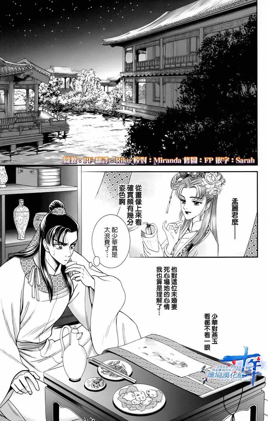 明王朝宮廷物語 028集