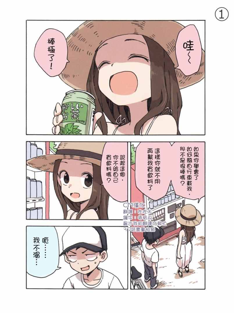 夏日特典