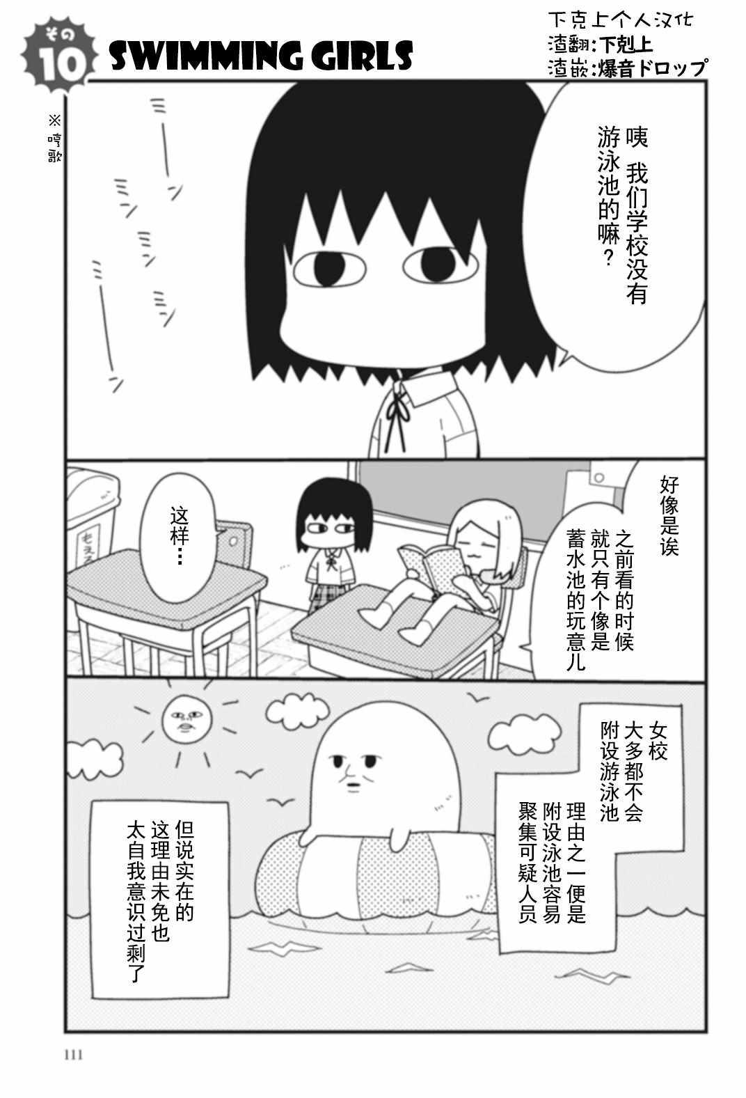 010話