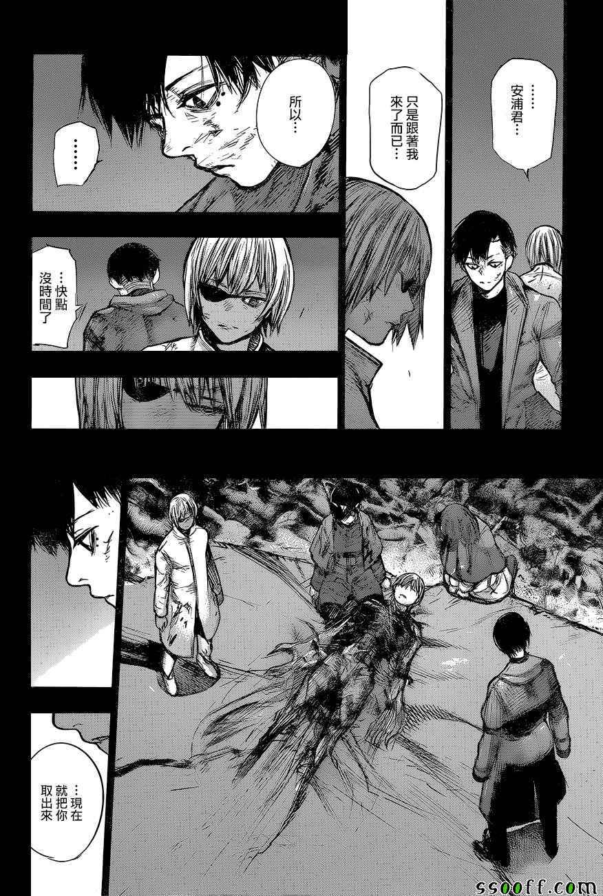 東京喰種 Re Tokyo Ghoul 東京食尸鬼 Re 漫畫161話 第6頁 東京喰種 Re161話劇情 看漫畫