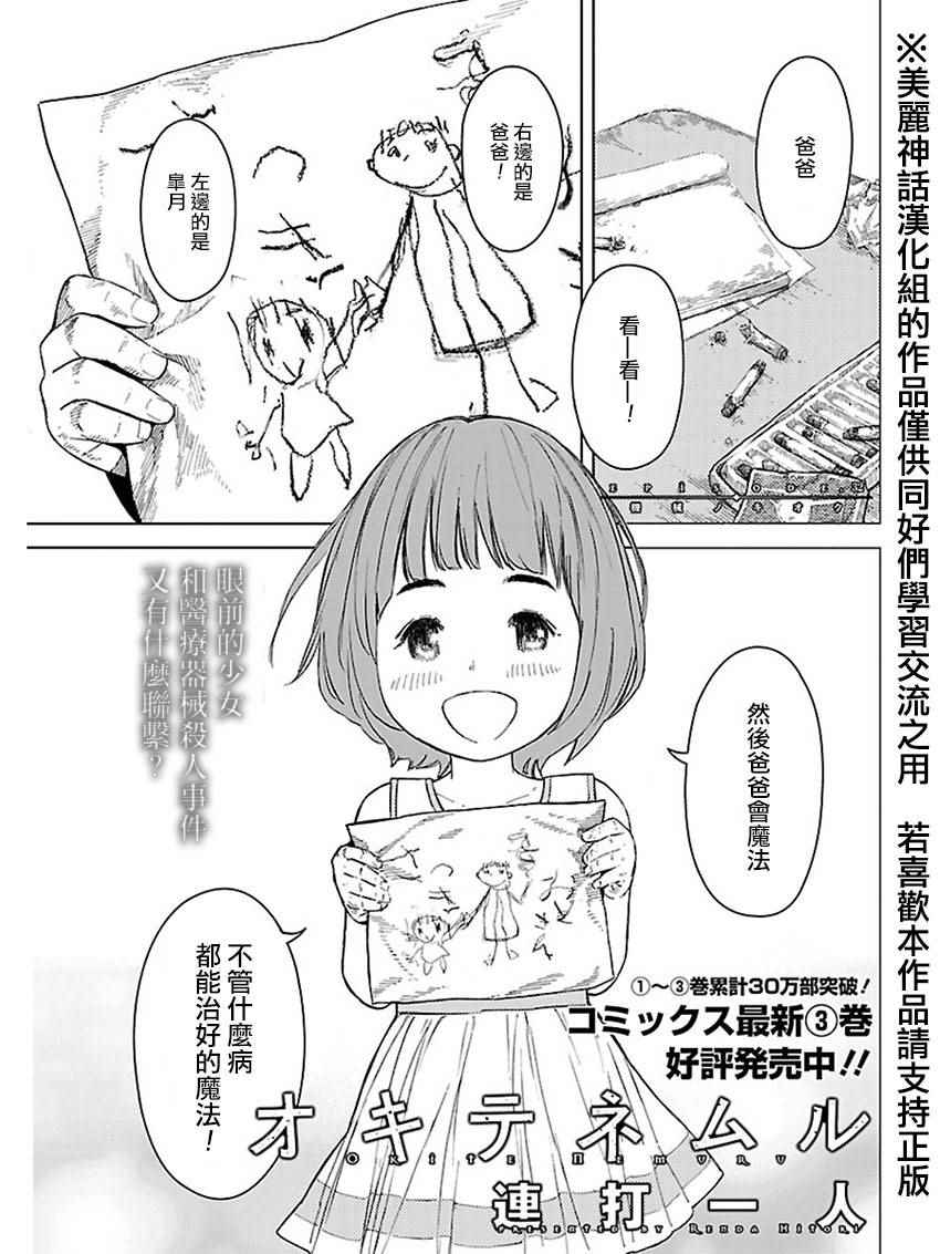 蘇醒沉睡 032話