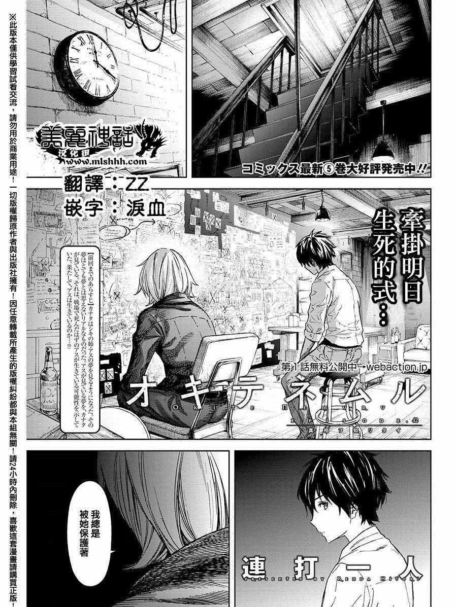 蘇醒沉睡 042話