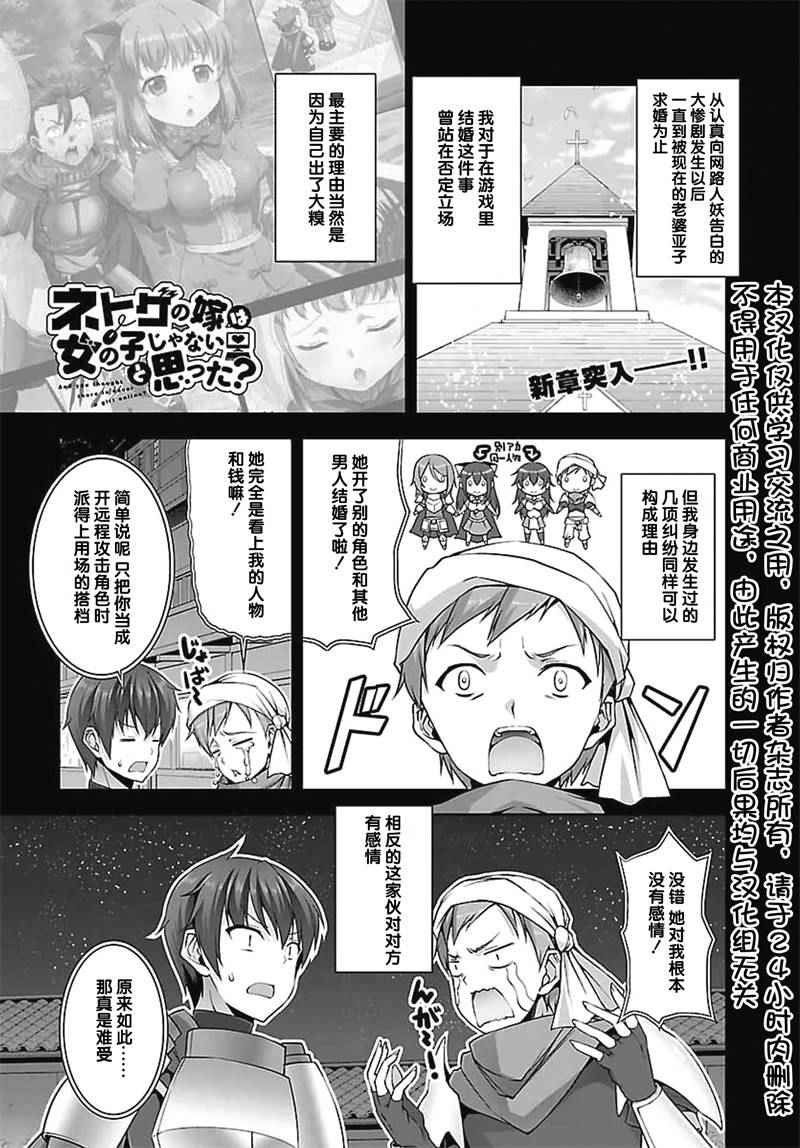 不可能是女生 017話