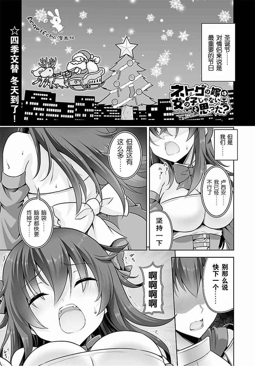 不可能是女生 033話