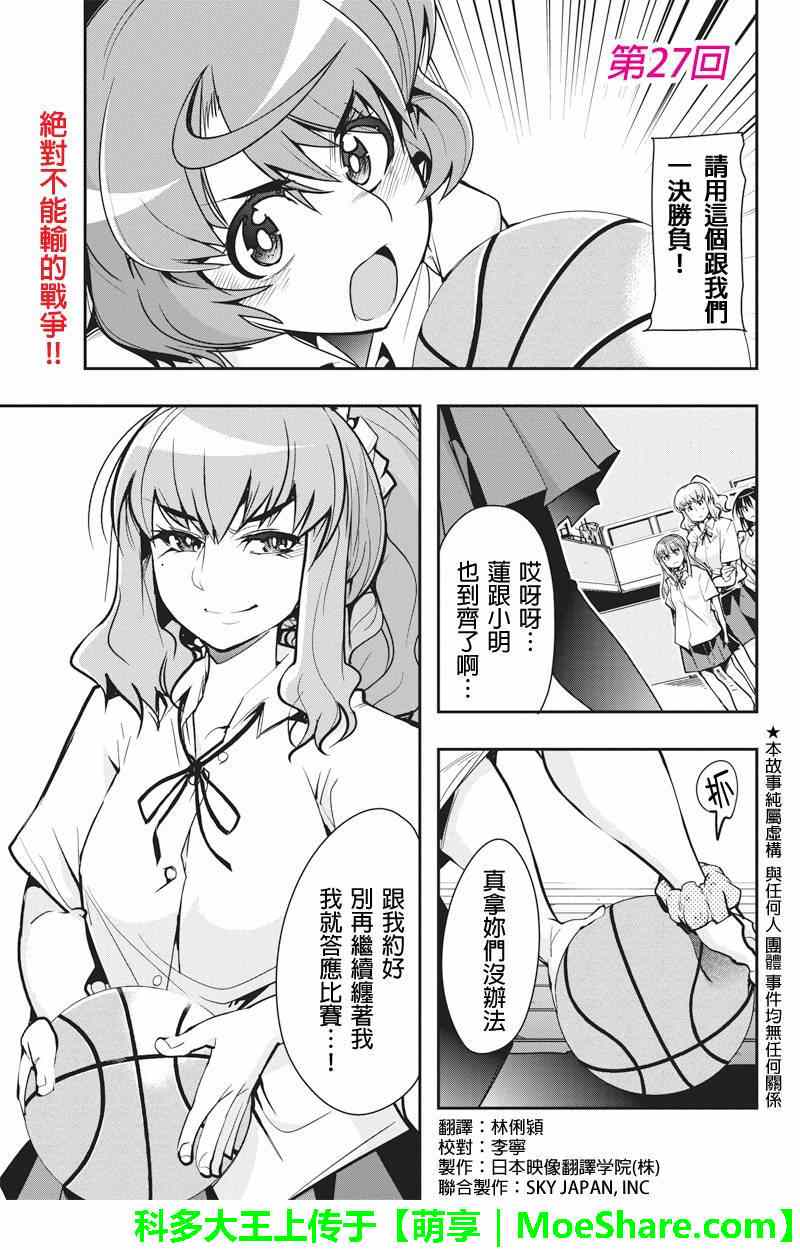 027話