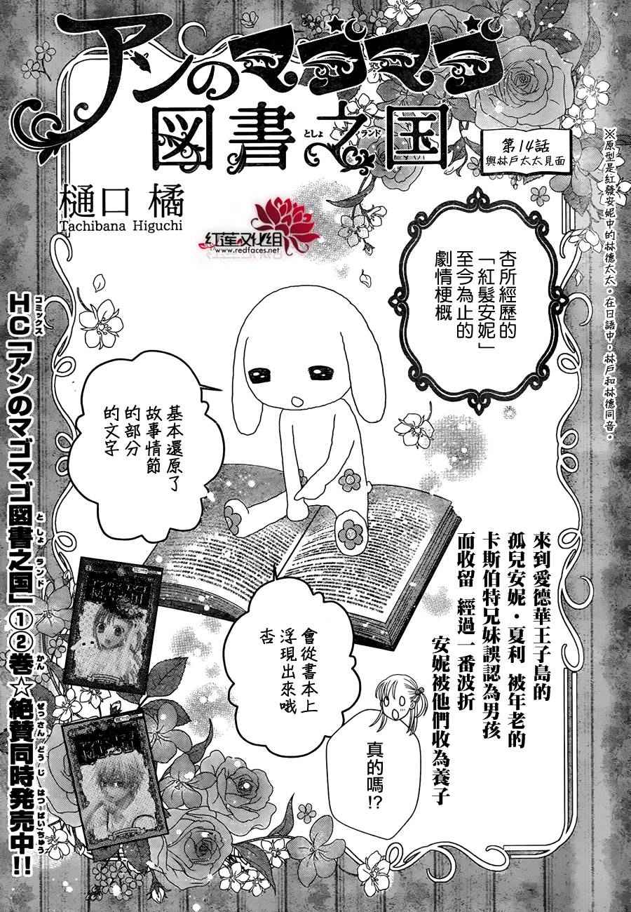 圖書之國 014話