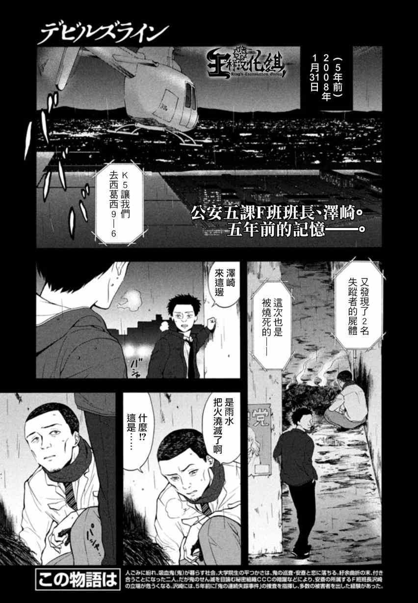 魔性之線 026集