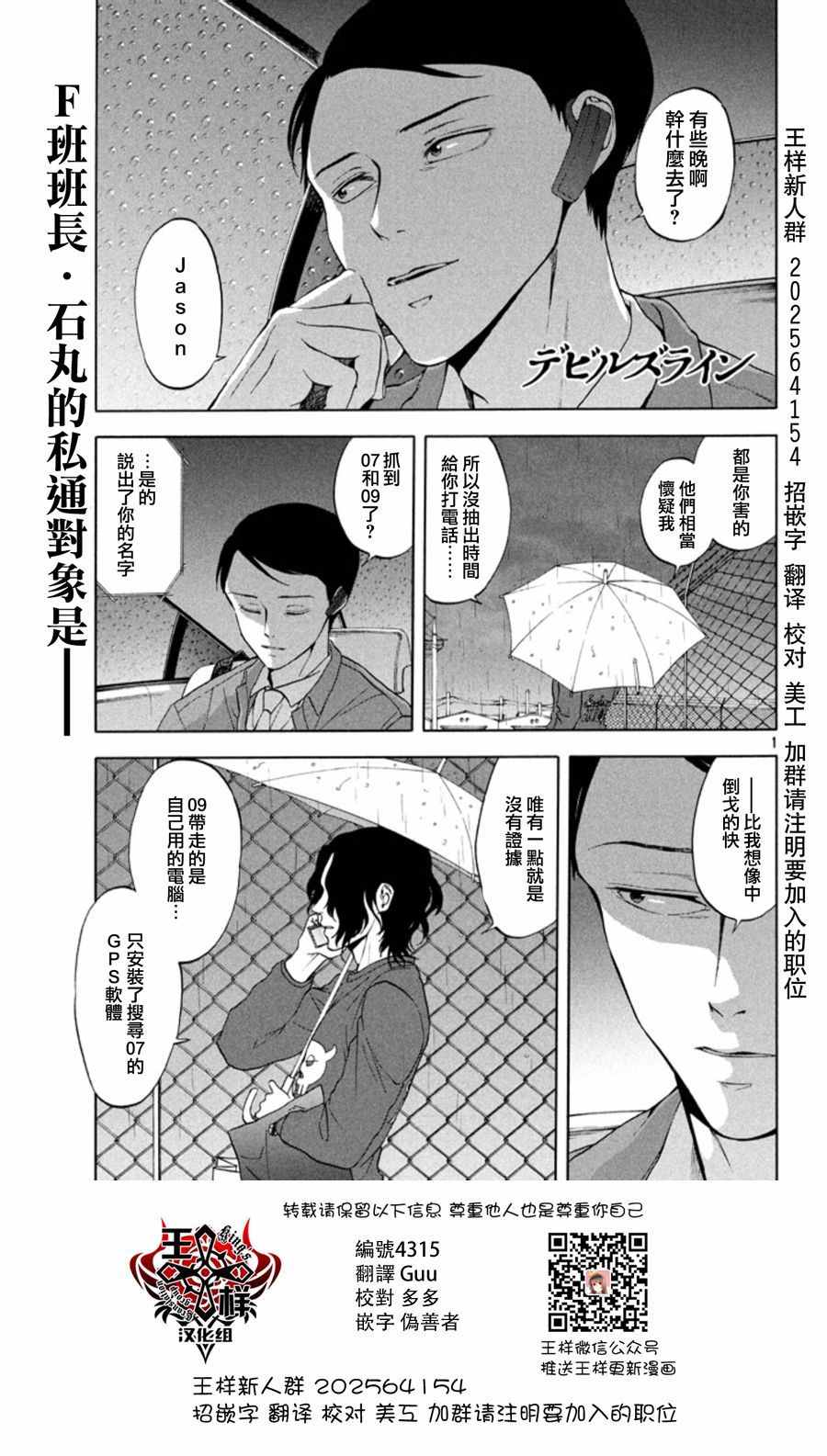 魔性之線 032話