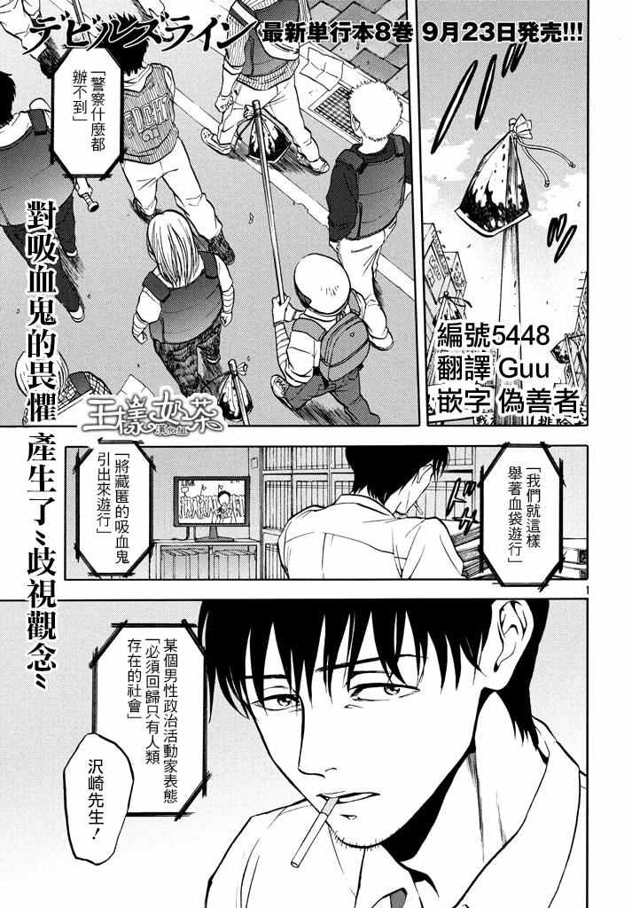 魔性之線 042話