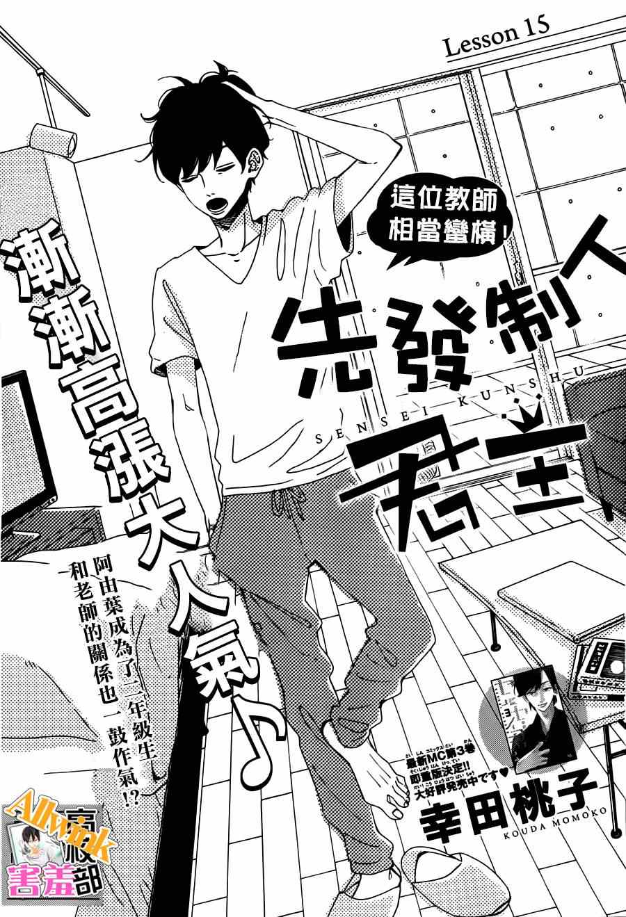 君主!先發制人 015集