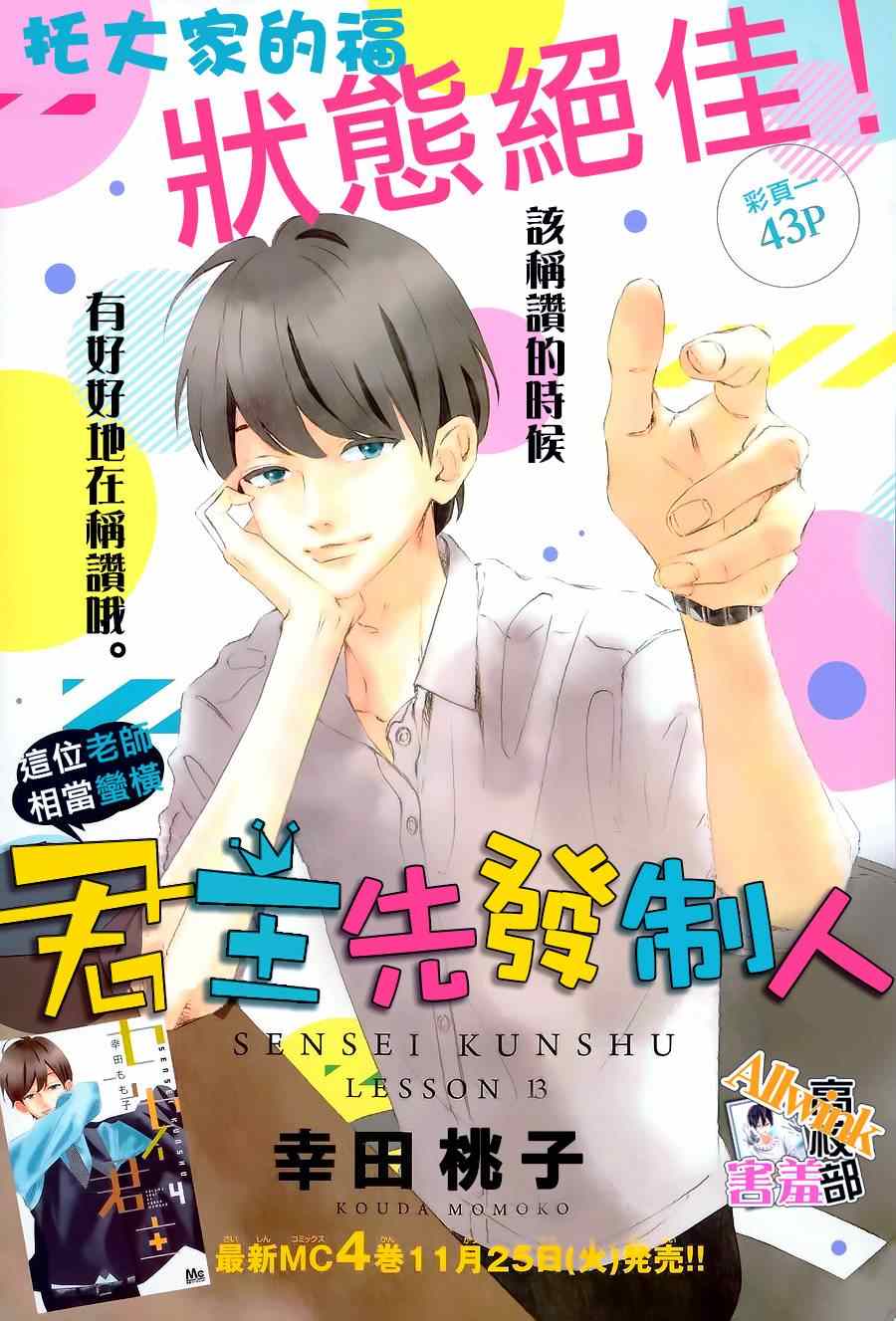 君主!先發制人 017集