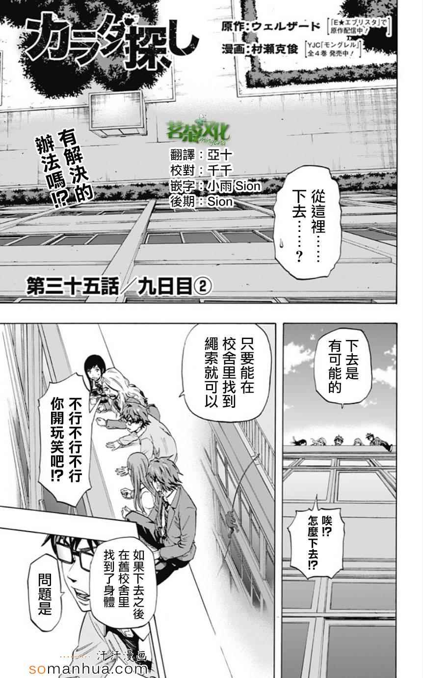 035話