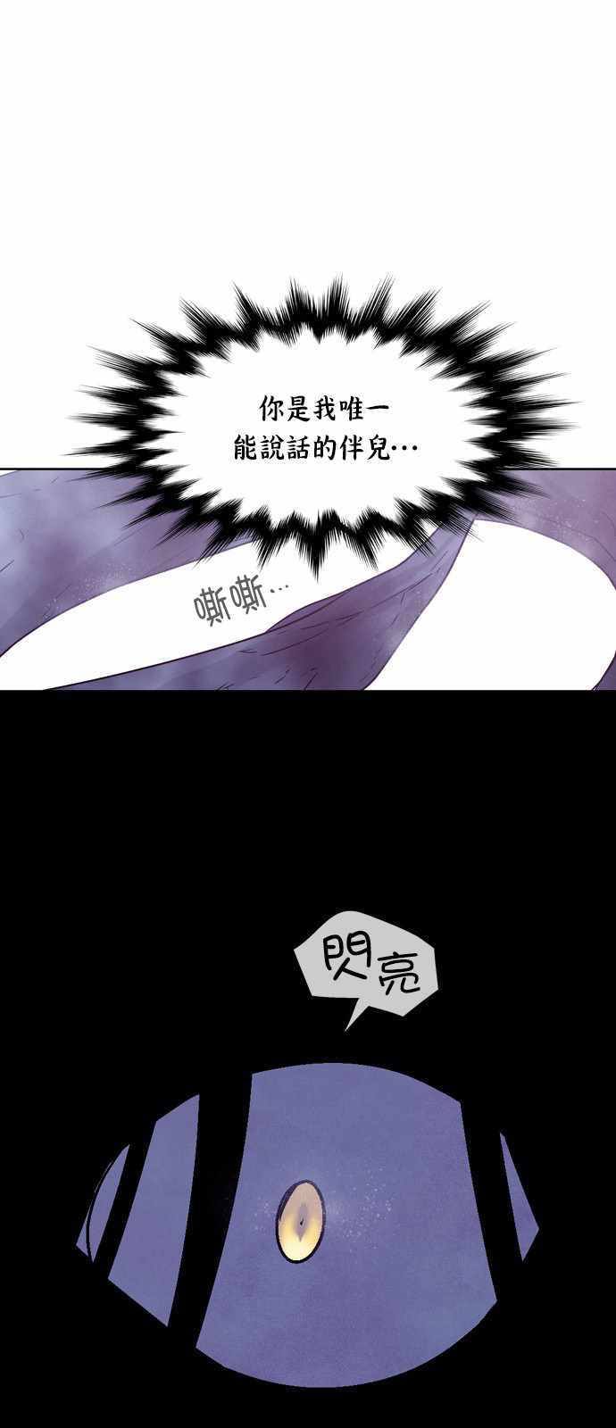 exodus 175話