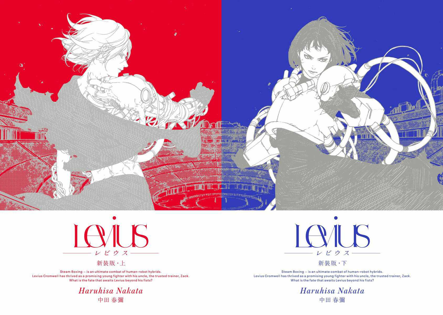 Est 特別篇「比爾」