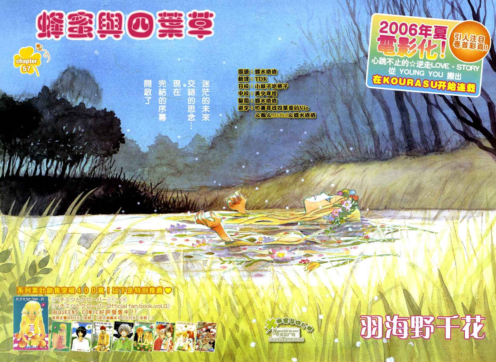 honey&clover057集